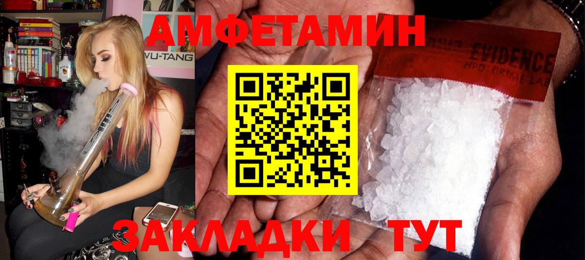 hydra ссылки  Вход с VPN  Горно-Алтайск  АМФ Premium  Amphetamine  АМФ 
