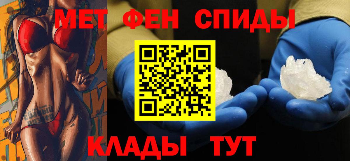 АМФЕТАМИН Розовый Горно-Алтайск