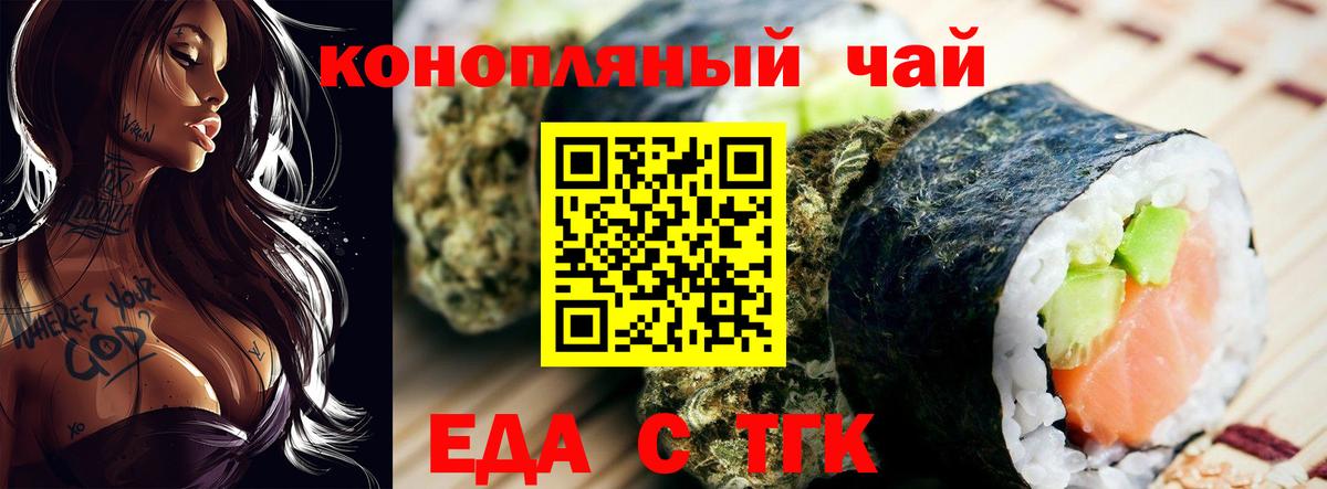 Горно-Алтайск  Печенье с ТГК марихуана  Вход с VPN 