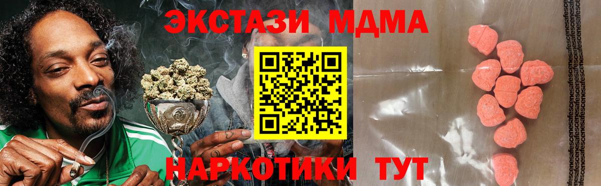 ЭКСТАЗИ 300 mg  Вход с VPN  Горно-Алтайск 