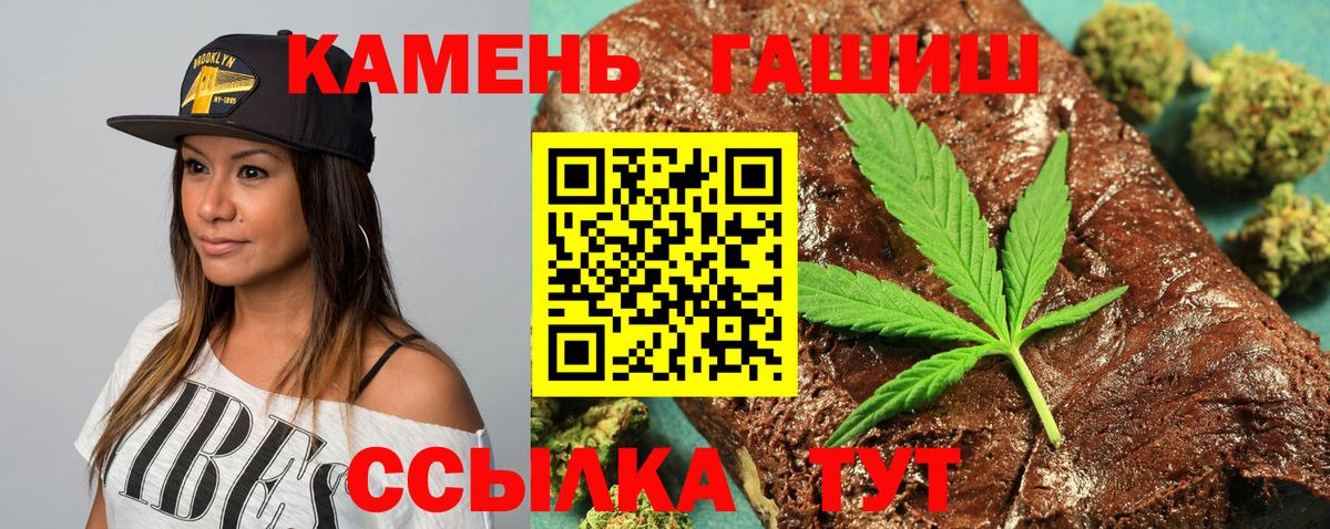ГАШИШ hashish  Гашиш хэш  Горно-Алтайск  как найти   Вход с VPN 
