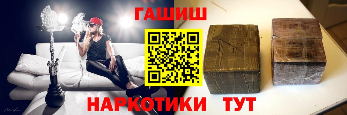 ГАШИШ VHQ Горно-Алтайск