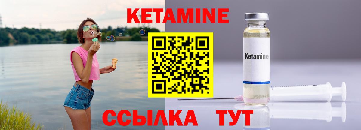КЕТАМИН VHQ  Вход с VPN  Горно-Алтайск  КЕТАМИН VHQ 