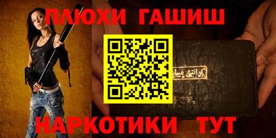 гидра Ивантеевка