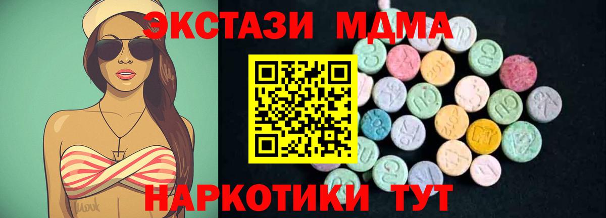 MDMA VHQ  MDMA  Горно-Алтайск  Вход с VPN  MDMA Molly 