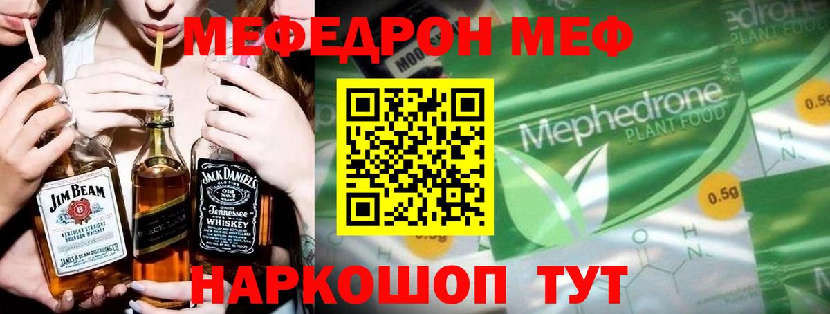 Мефедрон кристаллы Горно-Алтайск