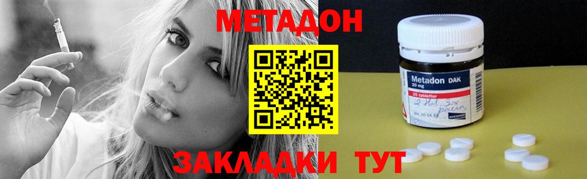 МЕТАДОН белоснежный  Вход с VPN  МЕТАДОН methadone  Горно-Алтайск 