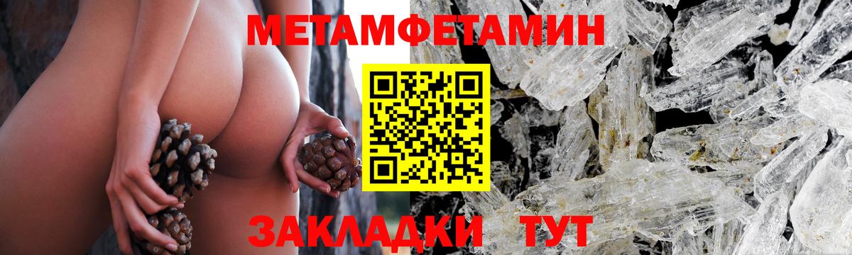 МЕТАМФЕТАМИН пудра  Вход с VPN  Горно-Алтайск 
