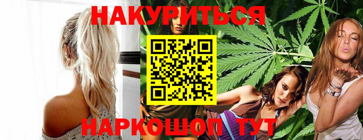 Горно-Алтайск  Каннабис гибрид  Шишки марихуана сатива  Вход с VPN  Конопля Bruce Banner 
